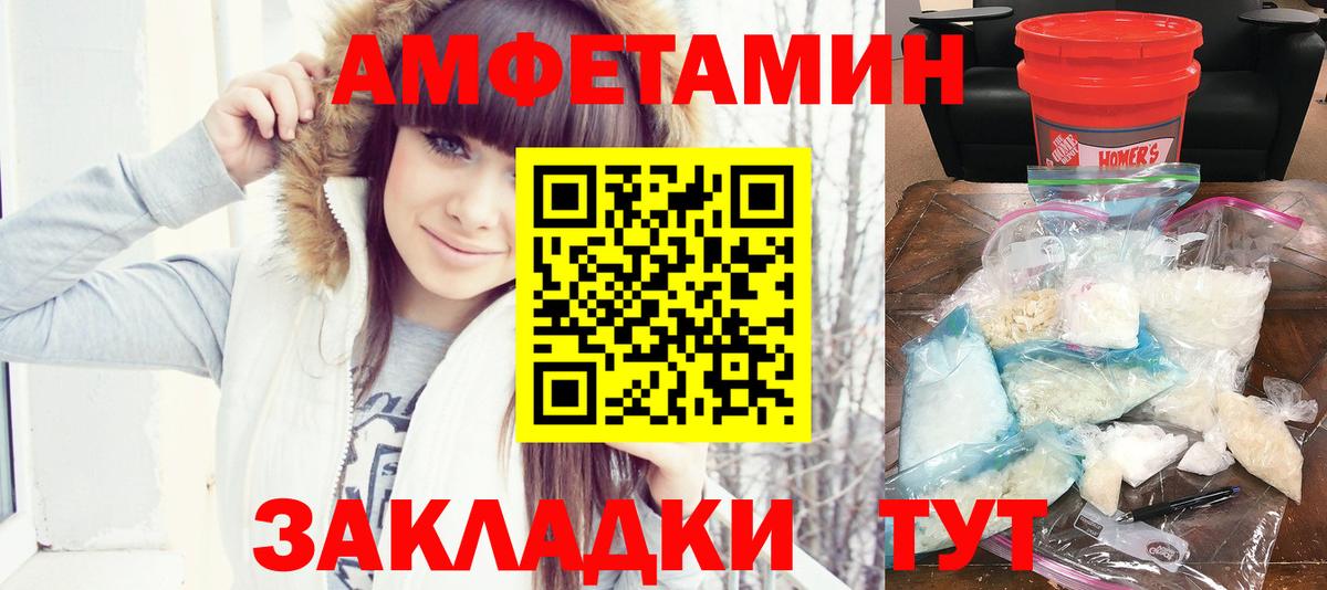 АМФЕТАМИН  АМФЕТАМИН VHQ  MEGA как войти  Елец  Вход с VPN 