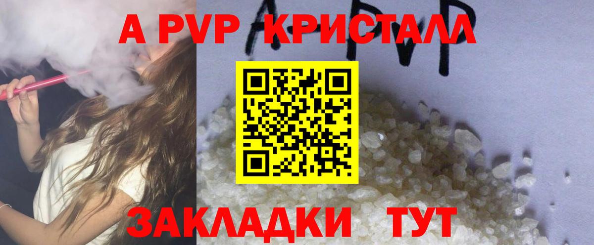 Елец  Alpha-PVP кристаллы  A PVP Crystall  Alfa_PVP  Alfa_PVP Соль  Вход с VPN 