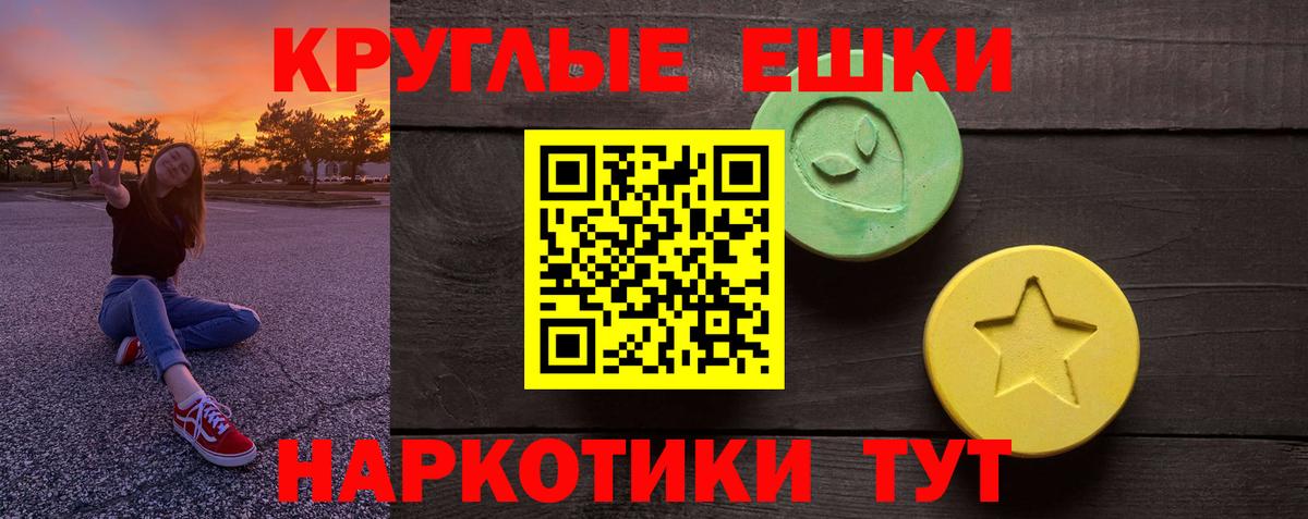 Ecstasy диски Елец