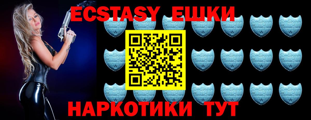 Экстази таблы  ЭКСТАЗИ  Елец  Вход с VPN  ЭКСТАЗИ Cube 