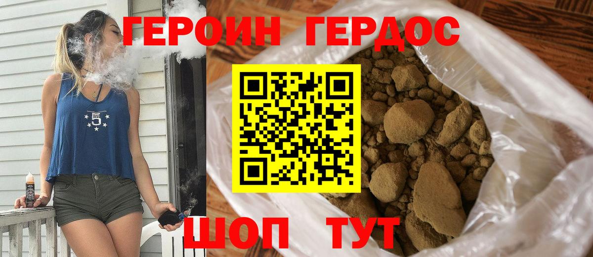 ГЕРОИН  Вход с VPN  Елец  Героин афганец 
