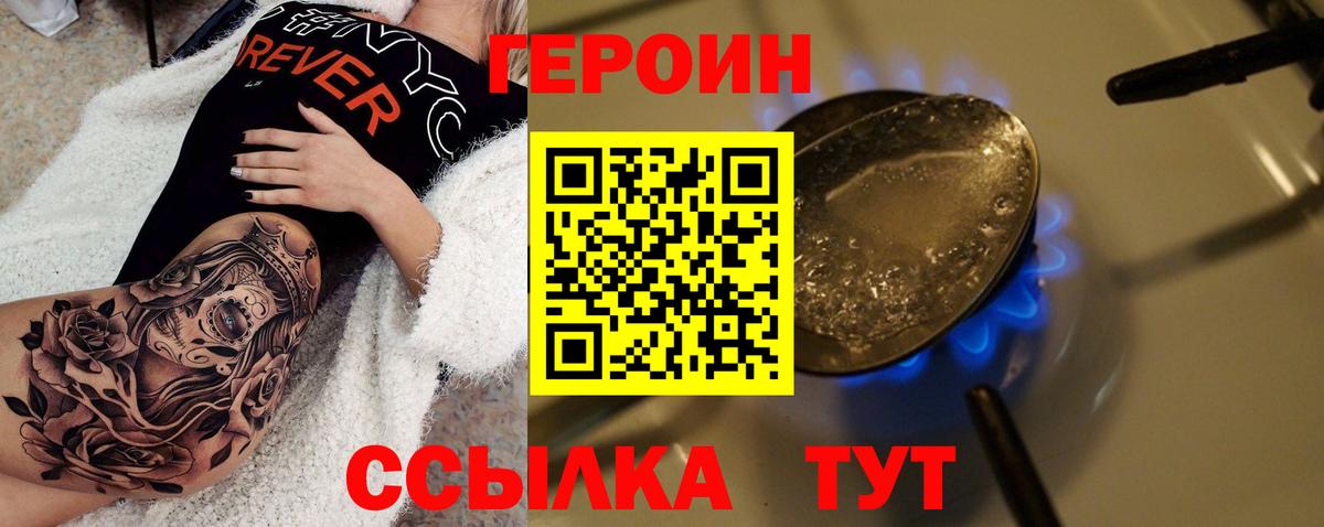 Героин герыч Елец