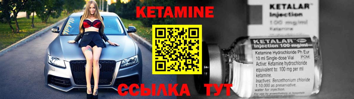 Елец  КЕТАМИН ketamine  Вход с VPN 