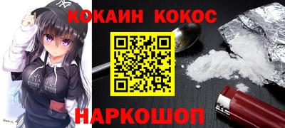 кокаин Балаково