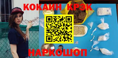 кокаин Балаково