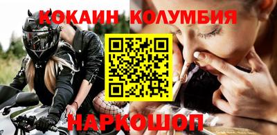 кокаин Балаково