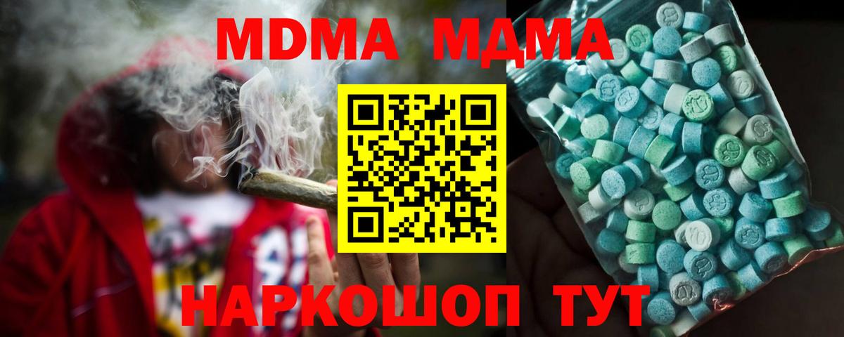 Елец  MDMA  Вход с VPN  МДМА молли 