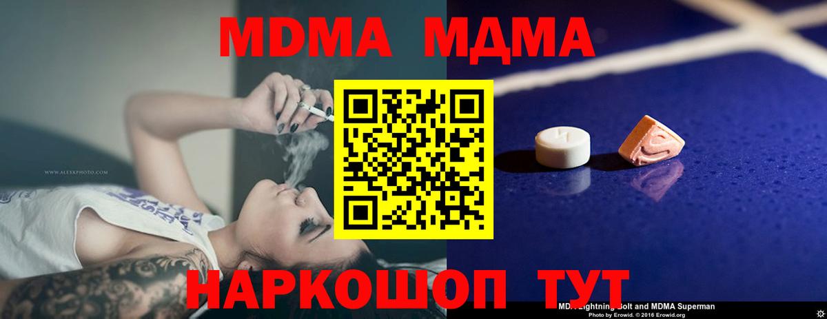 МДМА crystal Елец