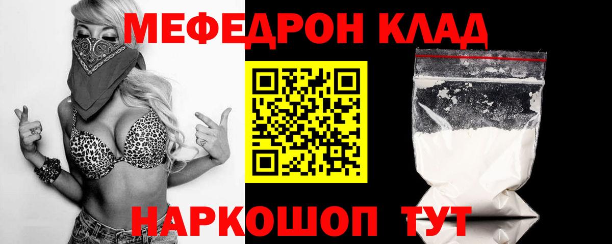 Меф  Вход с VPN  Елец  МЕФ mephedrone  МЕФ кристаллы 