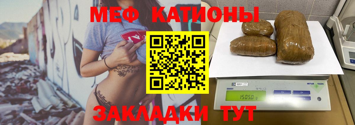Мефедрон Елец