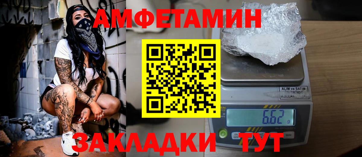 МЕТАМФЕТАМИН пудра  Вход с VPN  Метамфетамин  Елец  МЕТАМФЕТАМИН пудра 