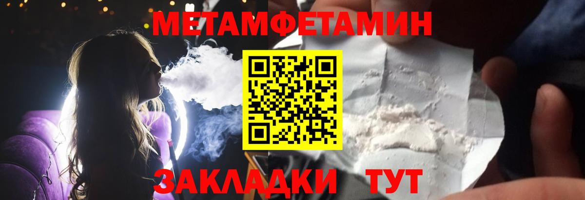 Метамфетамин мет Елец