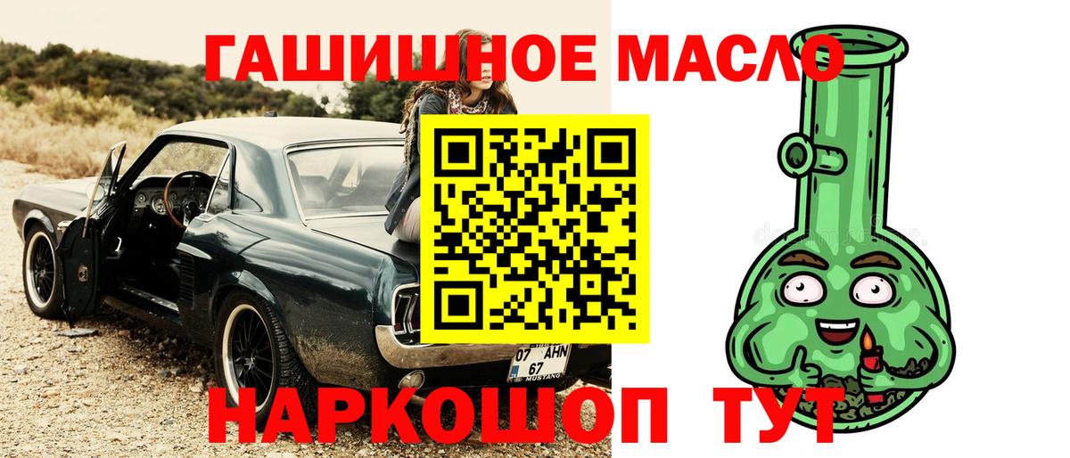 Елец  купить  цена  Дистиллят ТГК вейп с тгк  Вход с VPN  ТГК гашишное масло 